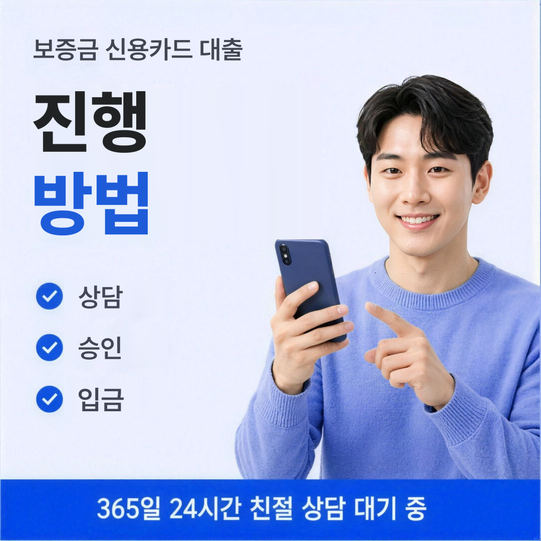 다음머니 보증금 신용카드 대출 진행 방법 안내